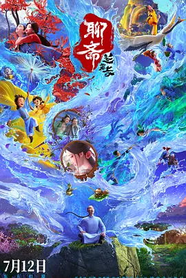 张极给苏新皓带猫尾巴